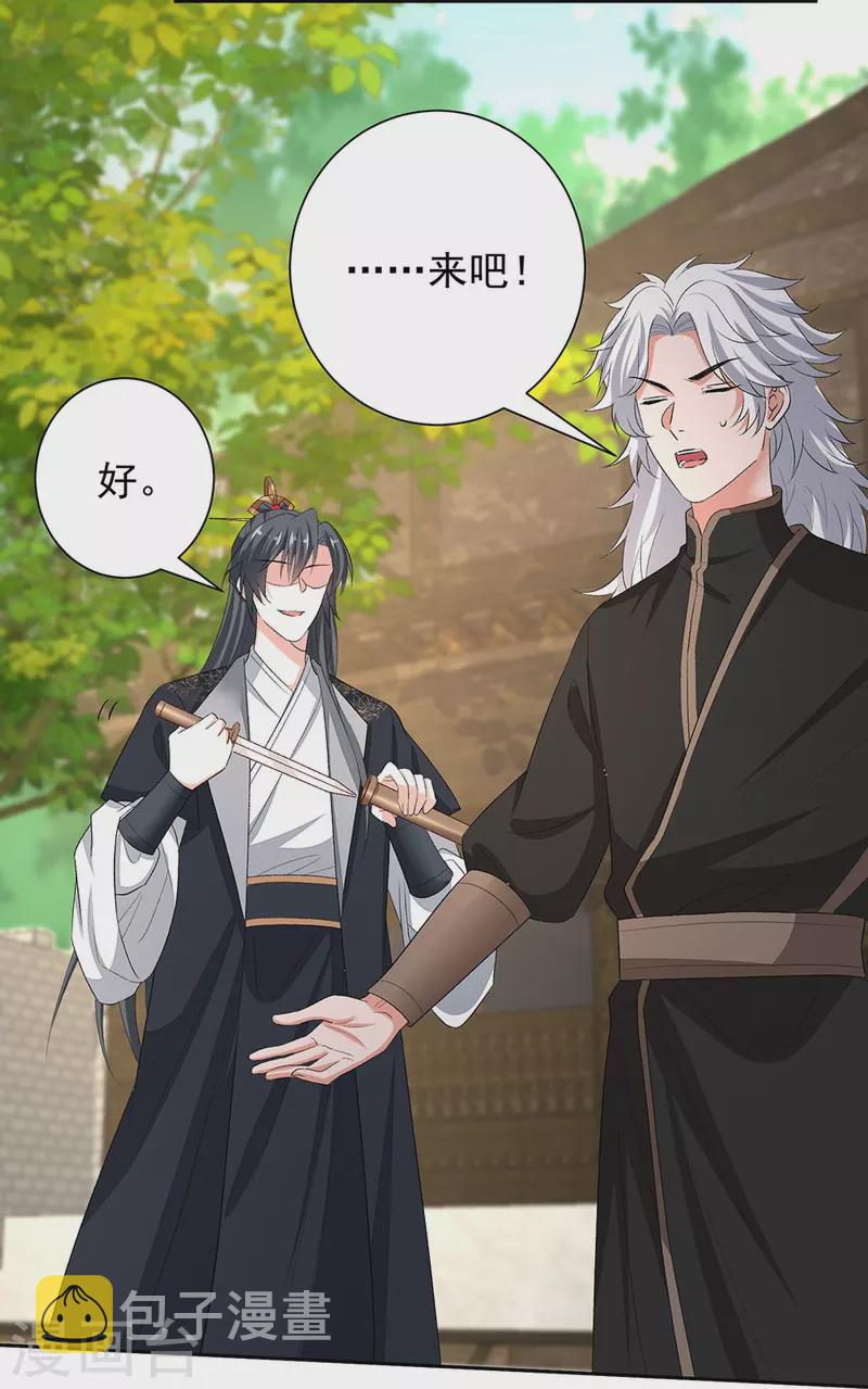 第310话 疯狂吃醋25