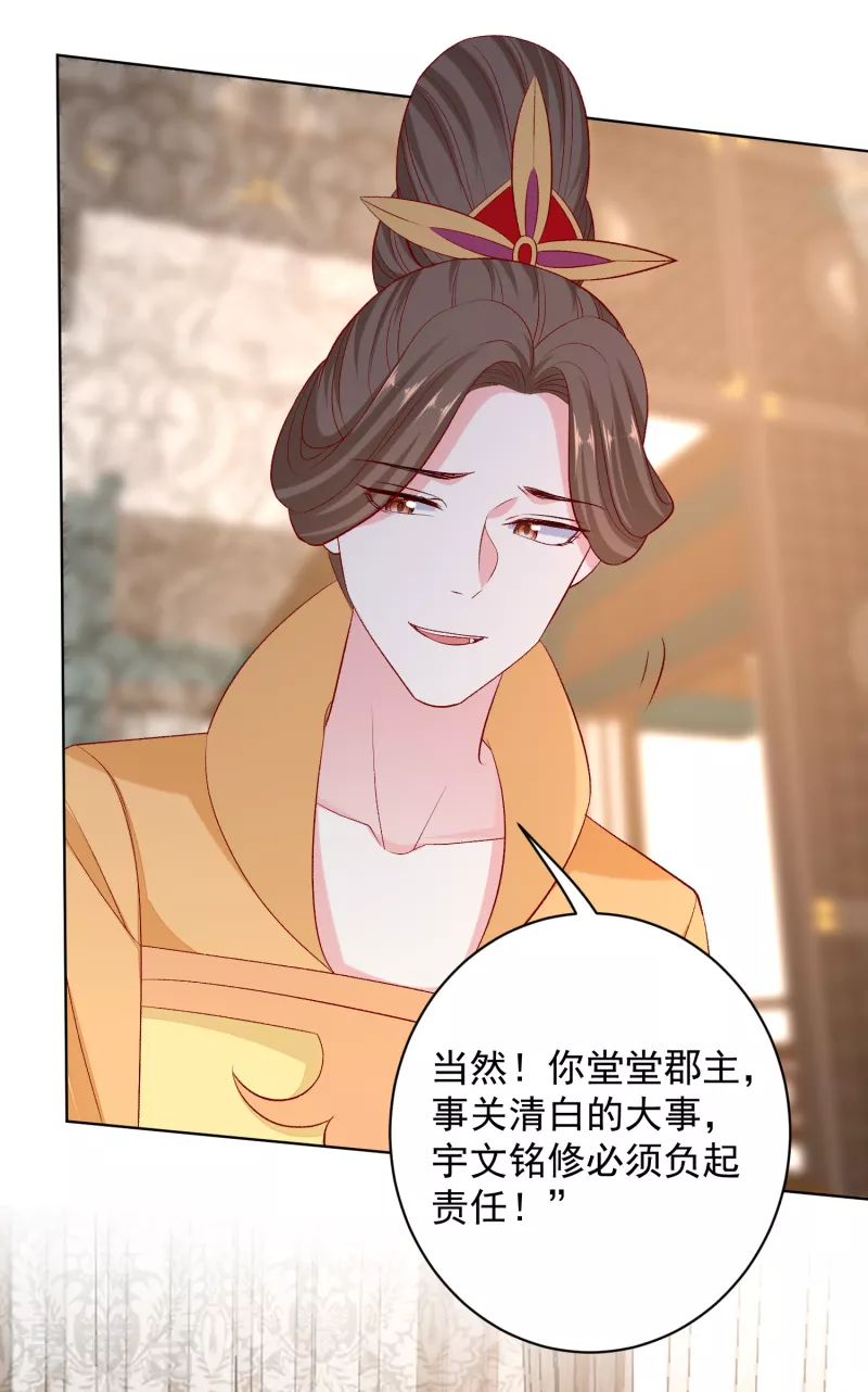 第228话 宇文铭修再被赐婚5