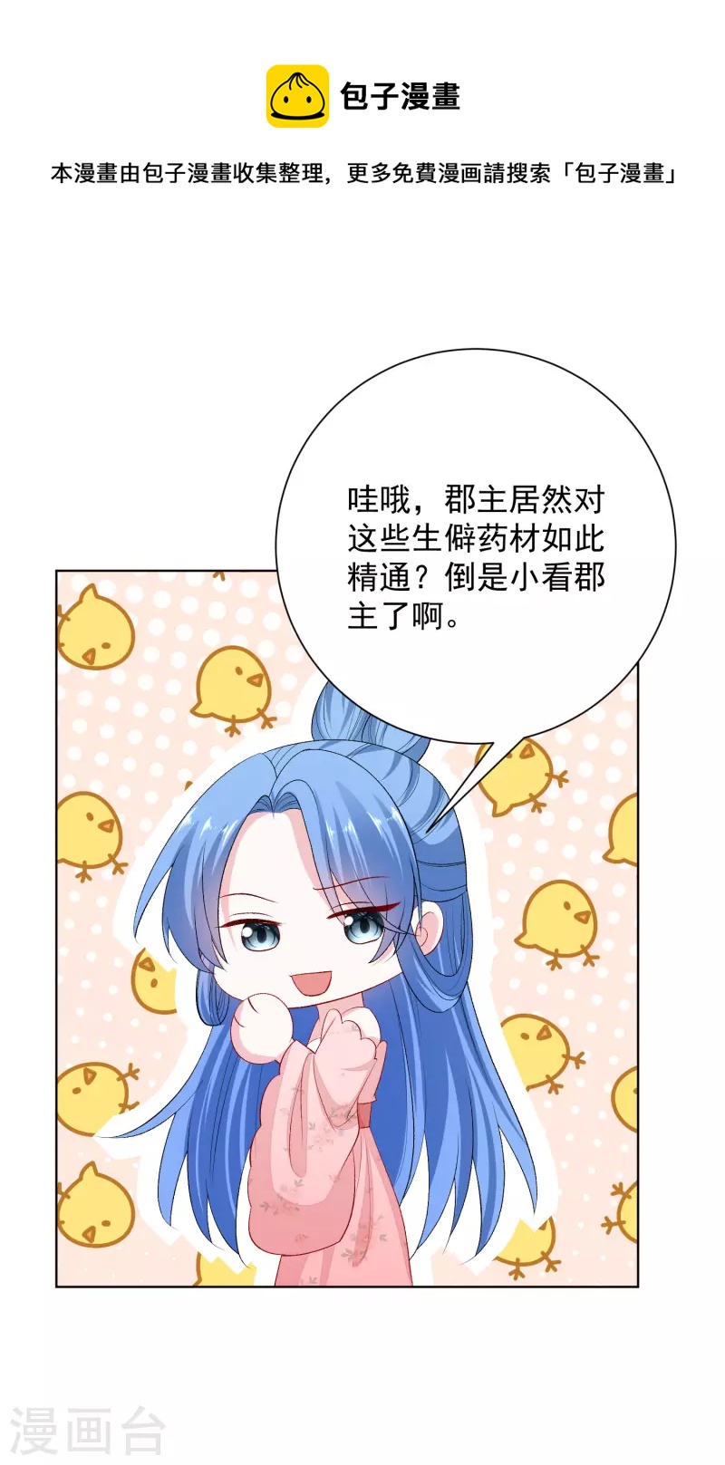 第250话 败露21