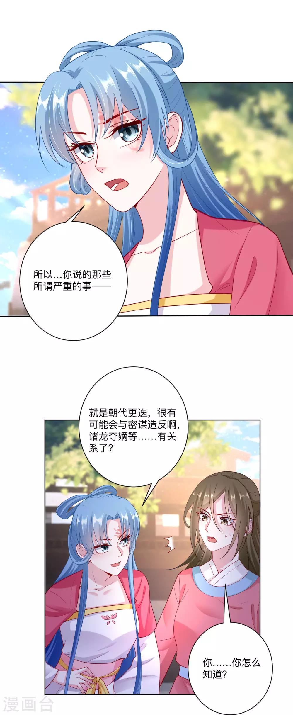 第130话 有的吃赶紧吃2