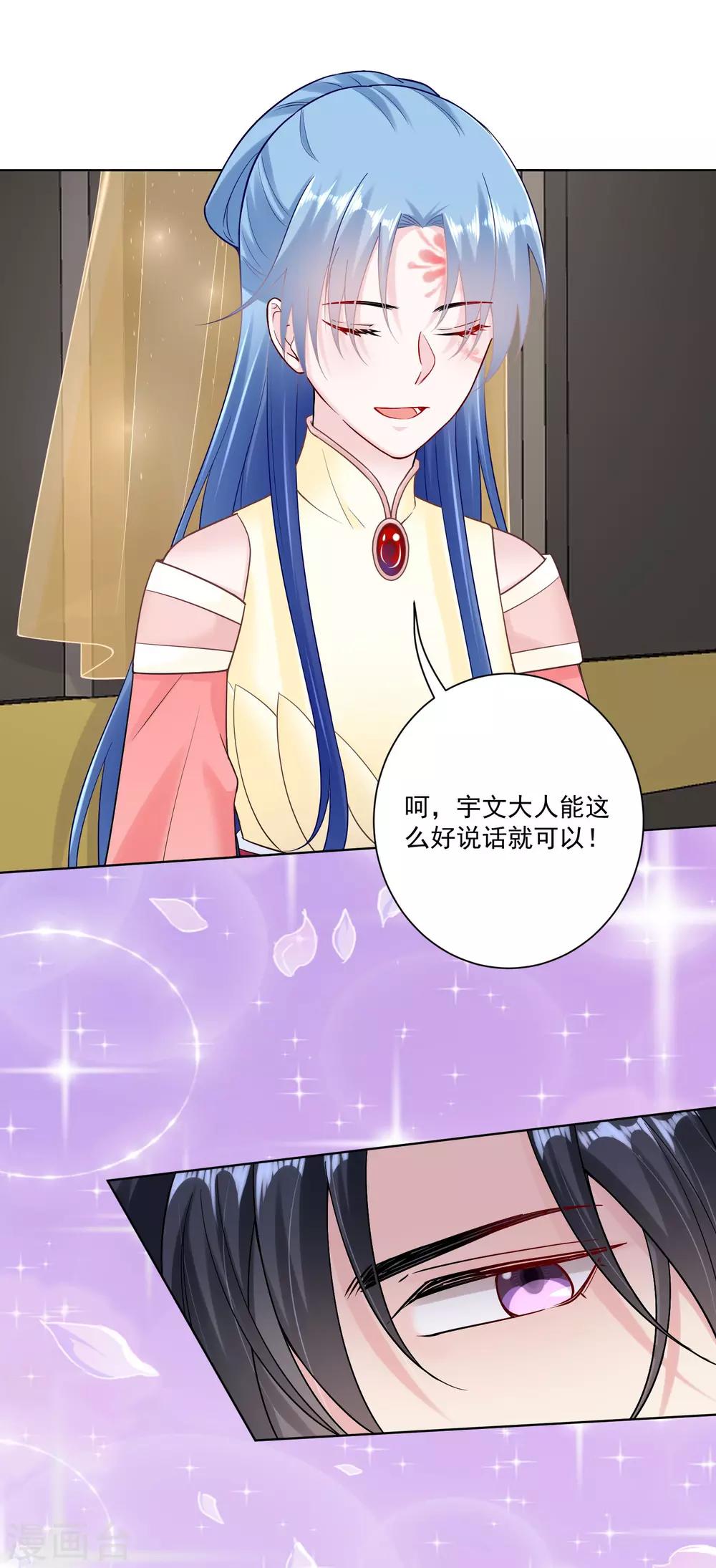 第107话 该收利息了16
