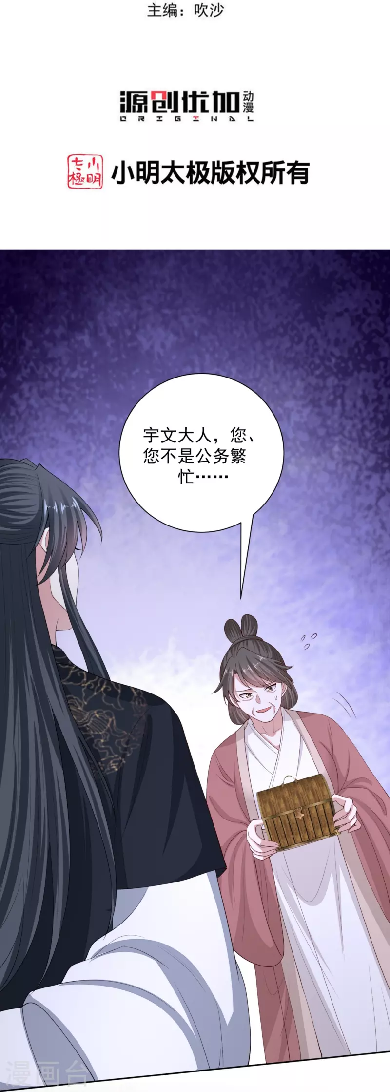 第321话 宫宴下药2