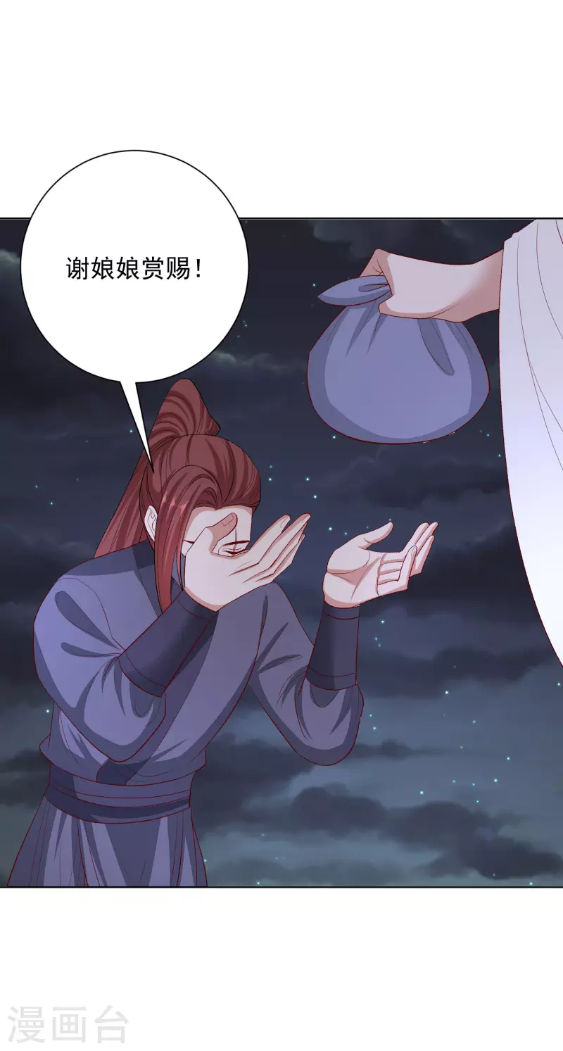 第258话 僞装23