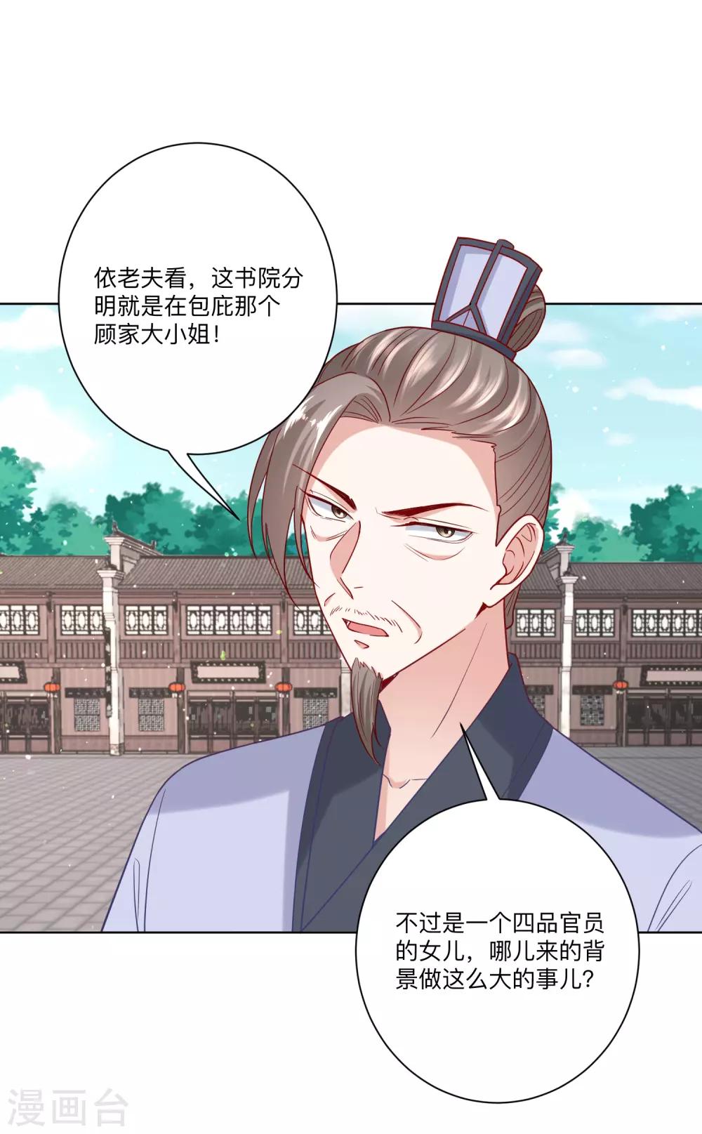 第151话 夫之将至7