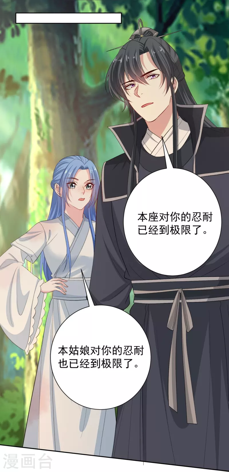 第301话 夺虫26