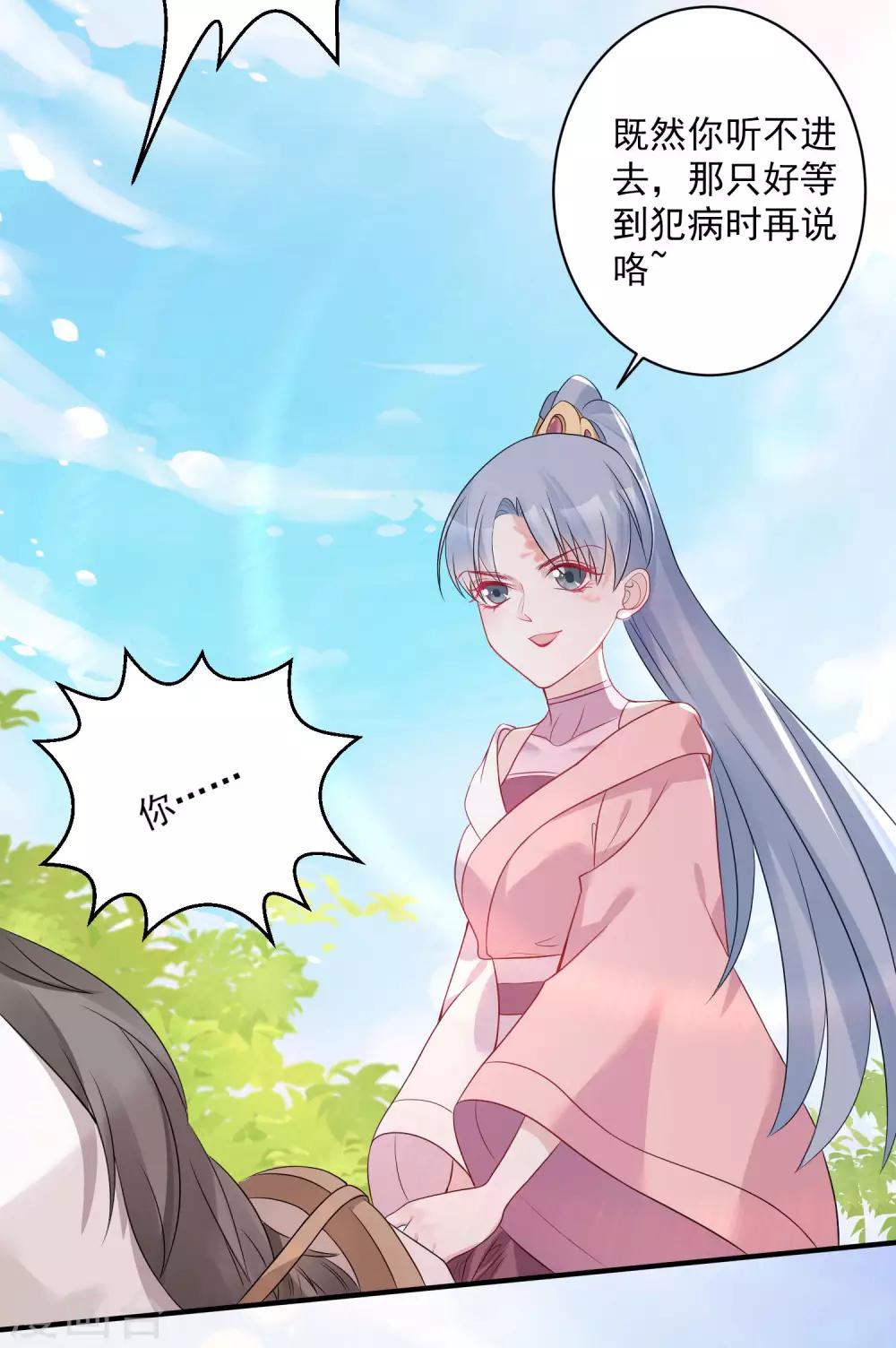 第70话 谁也赢不了我的女人4