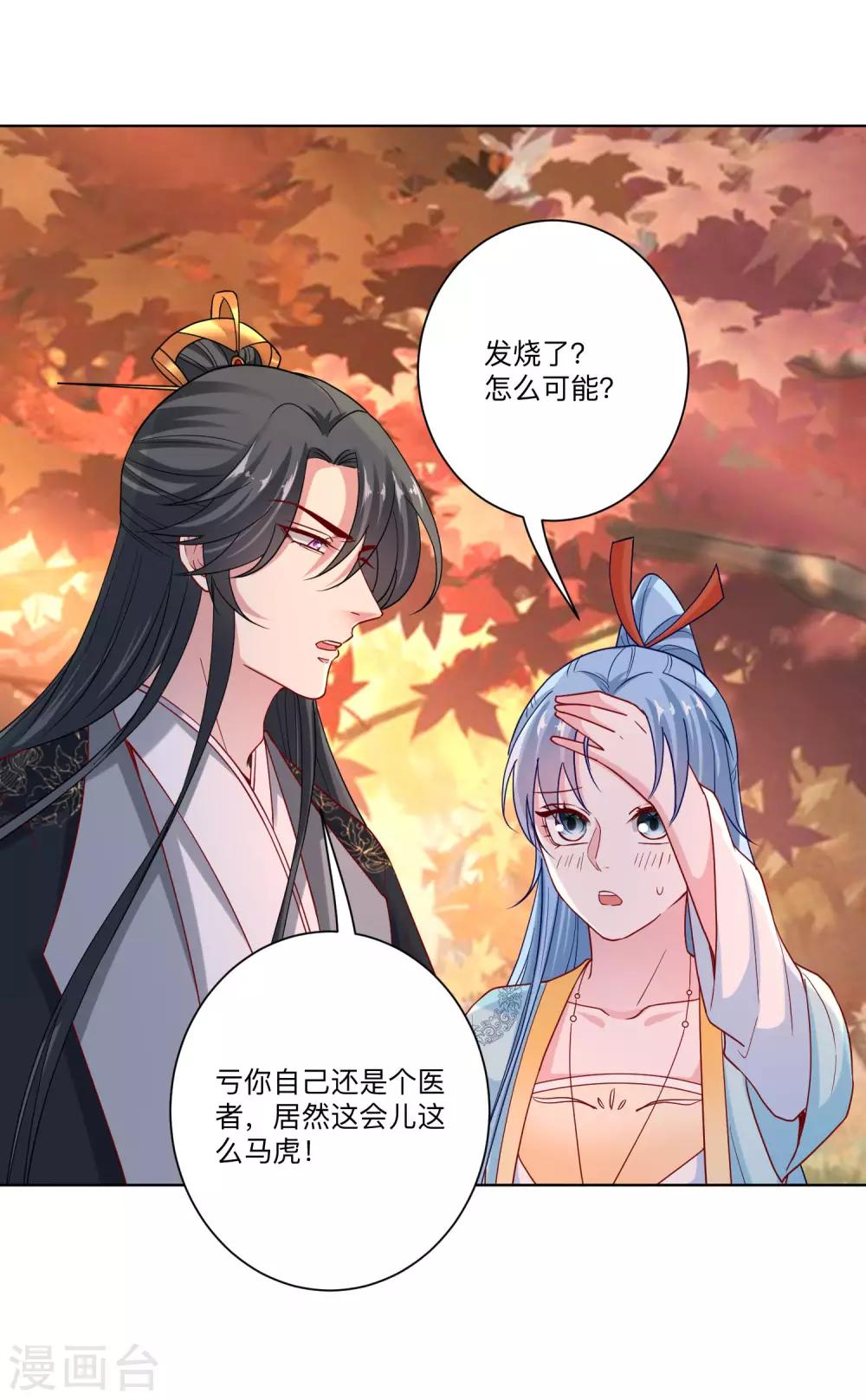 第158话 承认你在关心我16