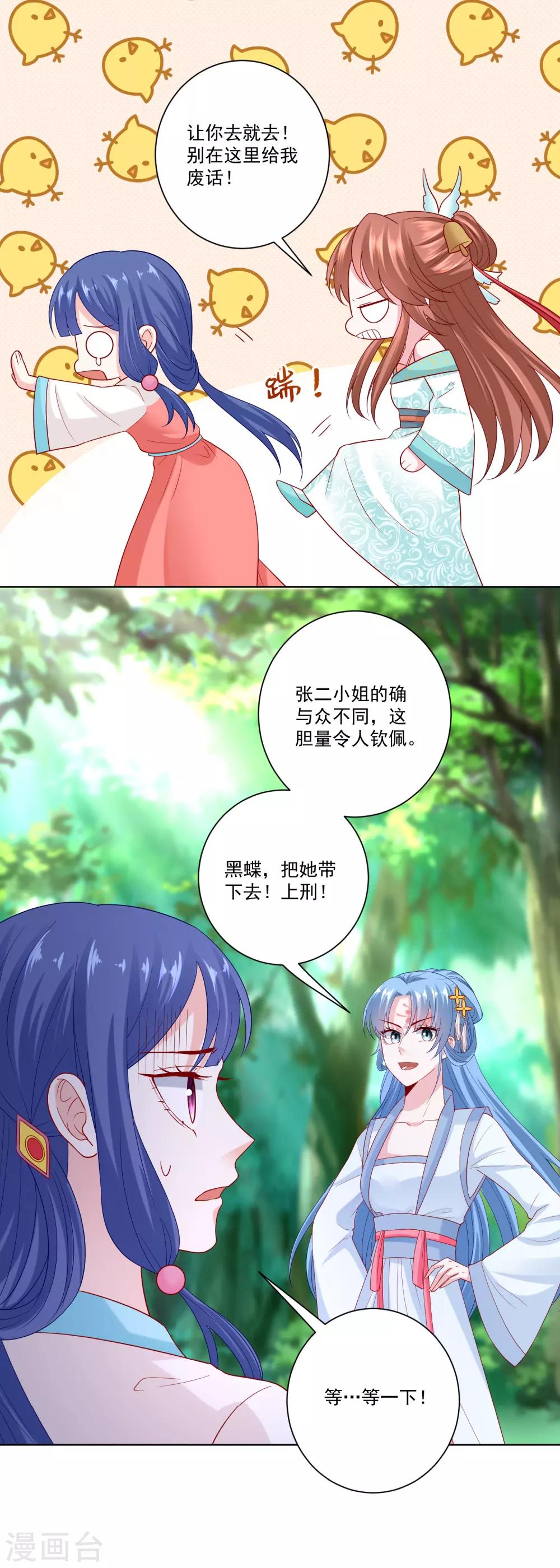 第141话 刑罚伺候5