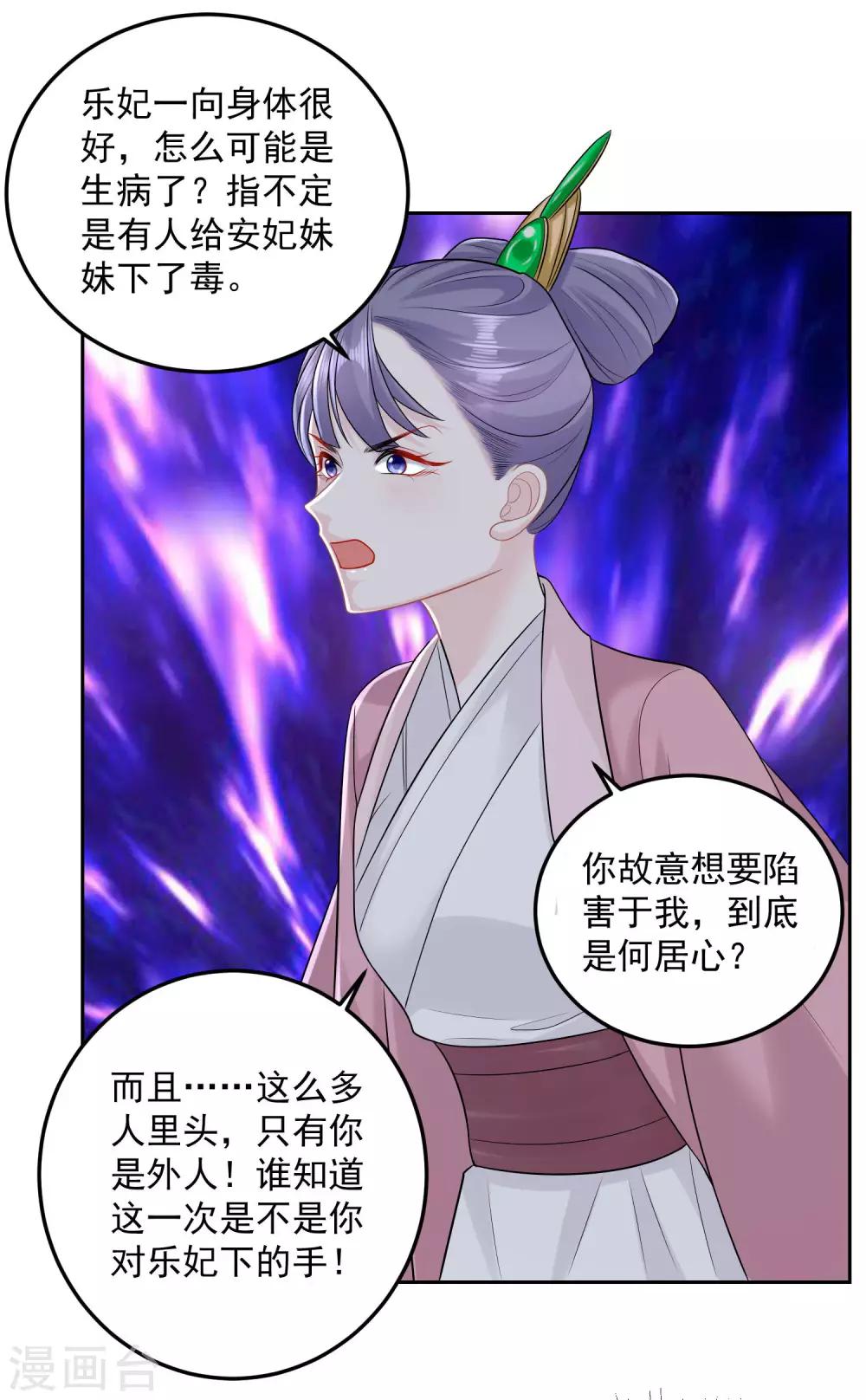 第83话 适得其反13