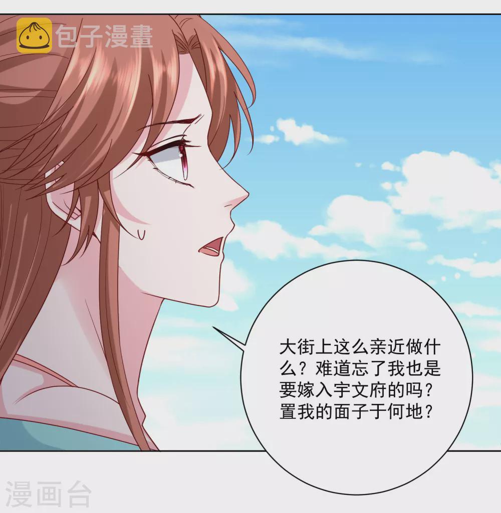 第189话 皇帝赐婚3