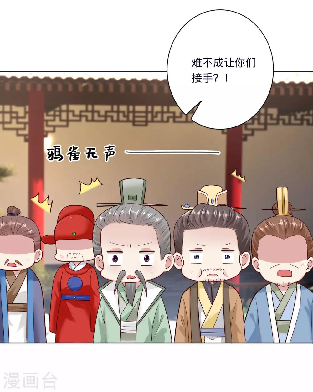第121话 护妻狂魔惹不起3