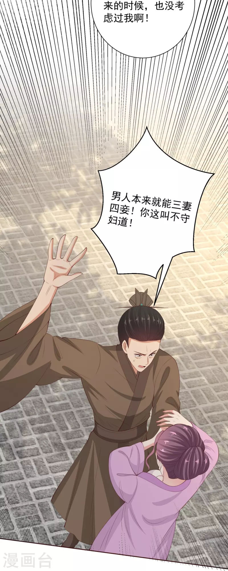 第337话 杜夫人的秘宝34