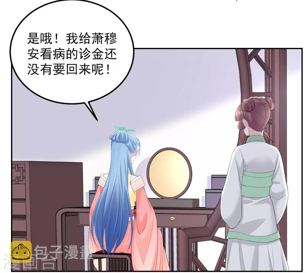第87话 讨价还价5