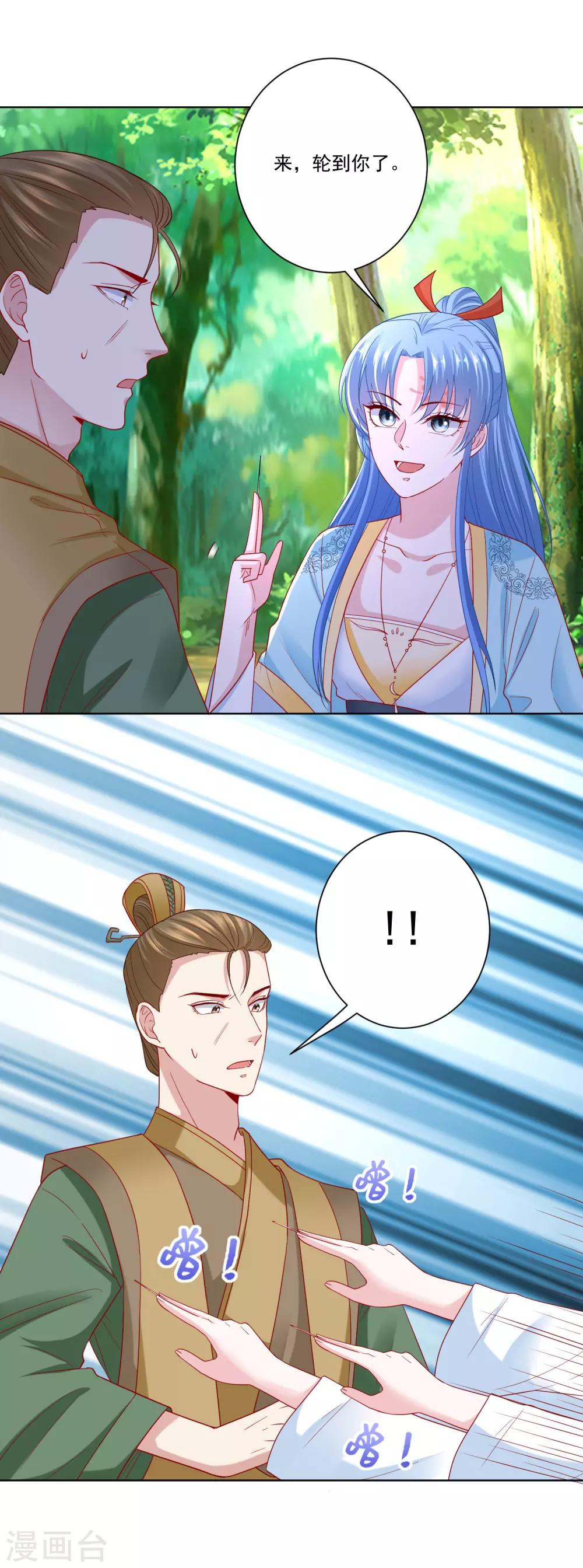 第143话 神针再现10