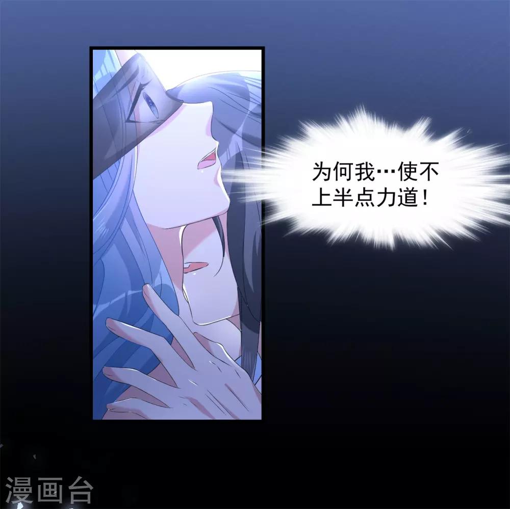 第5话 香温玉软7