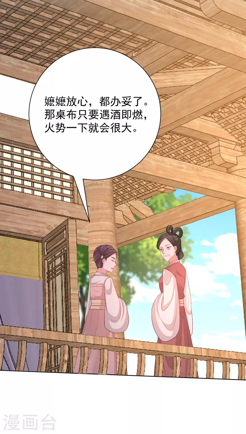 第253话 心生怨恨28