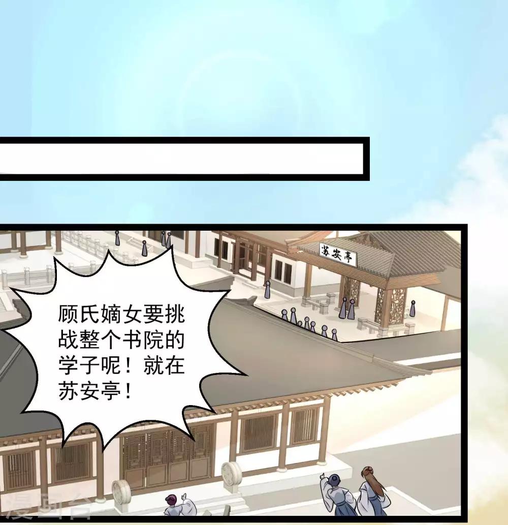 第48话 公然挑衅29