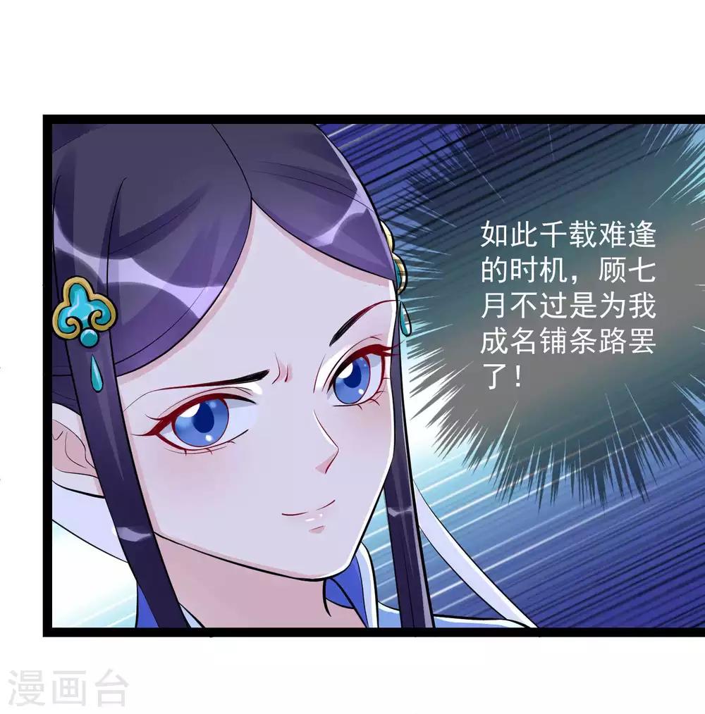 第49话 才绝惊艳12