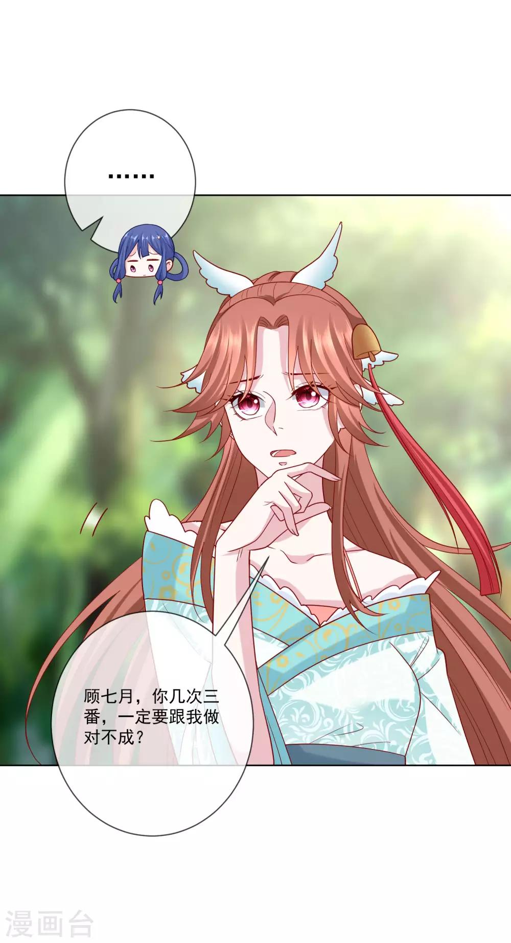 第140话 战个痛快11