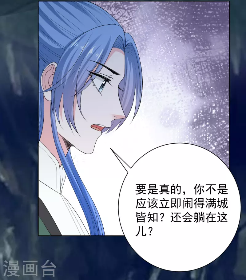 第276话 惹我的下场24