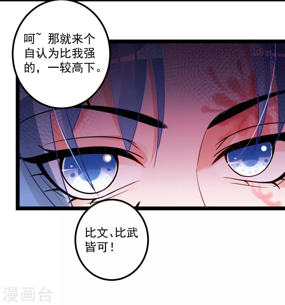 第46话 擂台比试21