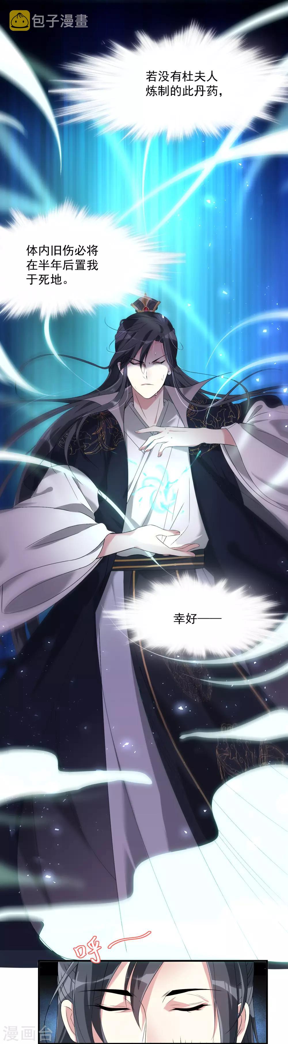 第4话 催欢之毒12