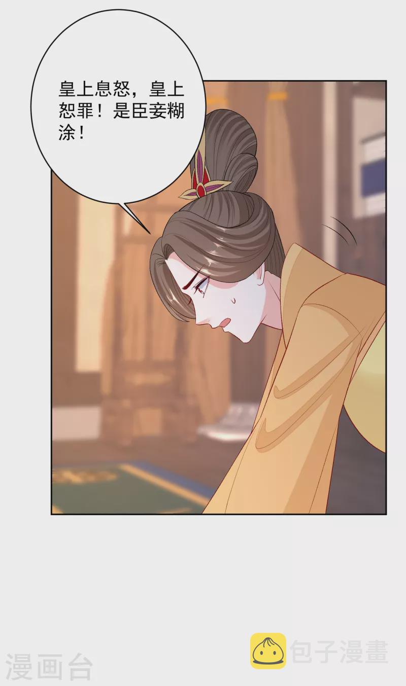 第231话 顾七月用针如神23