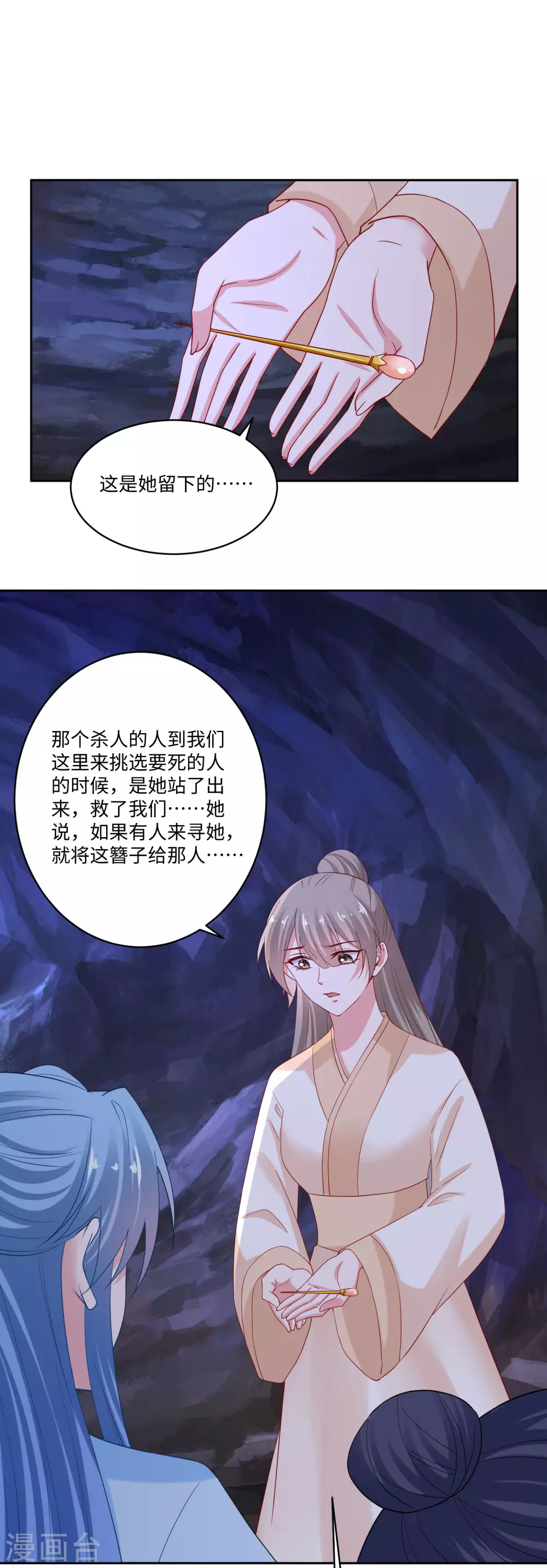 第185话 秋後算账18