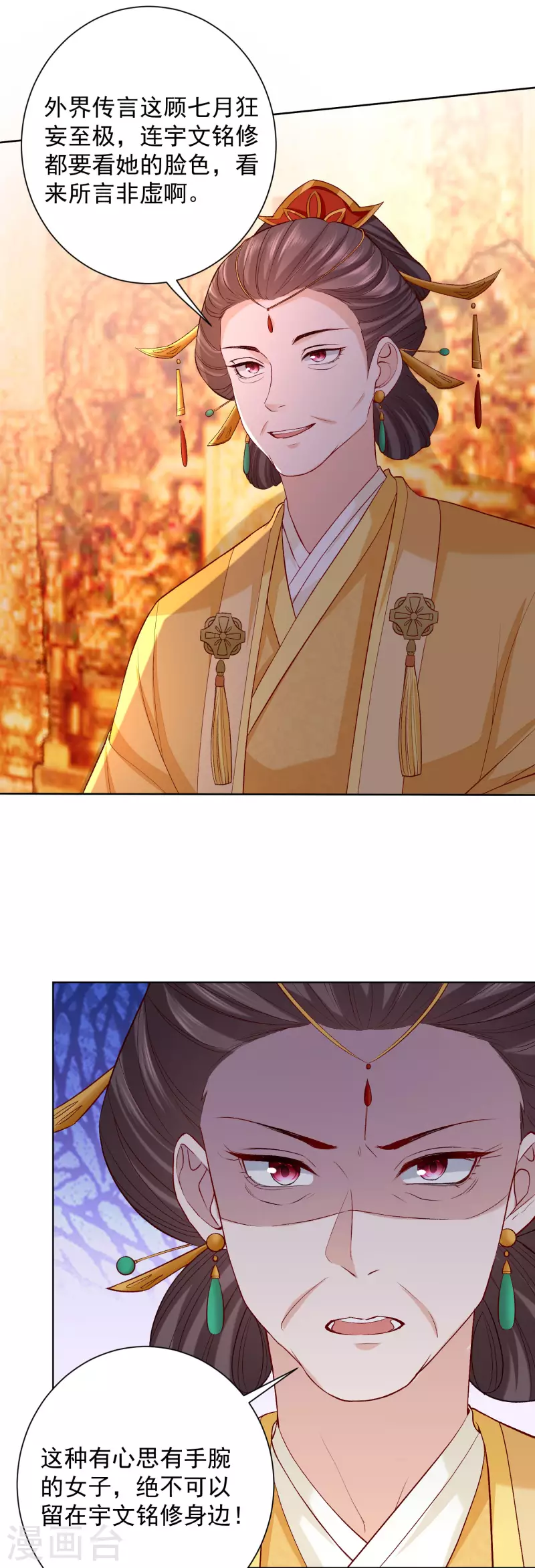 第214话 先发制人18