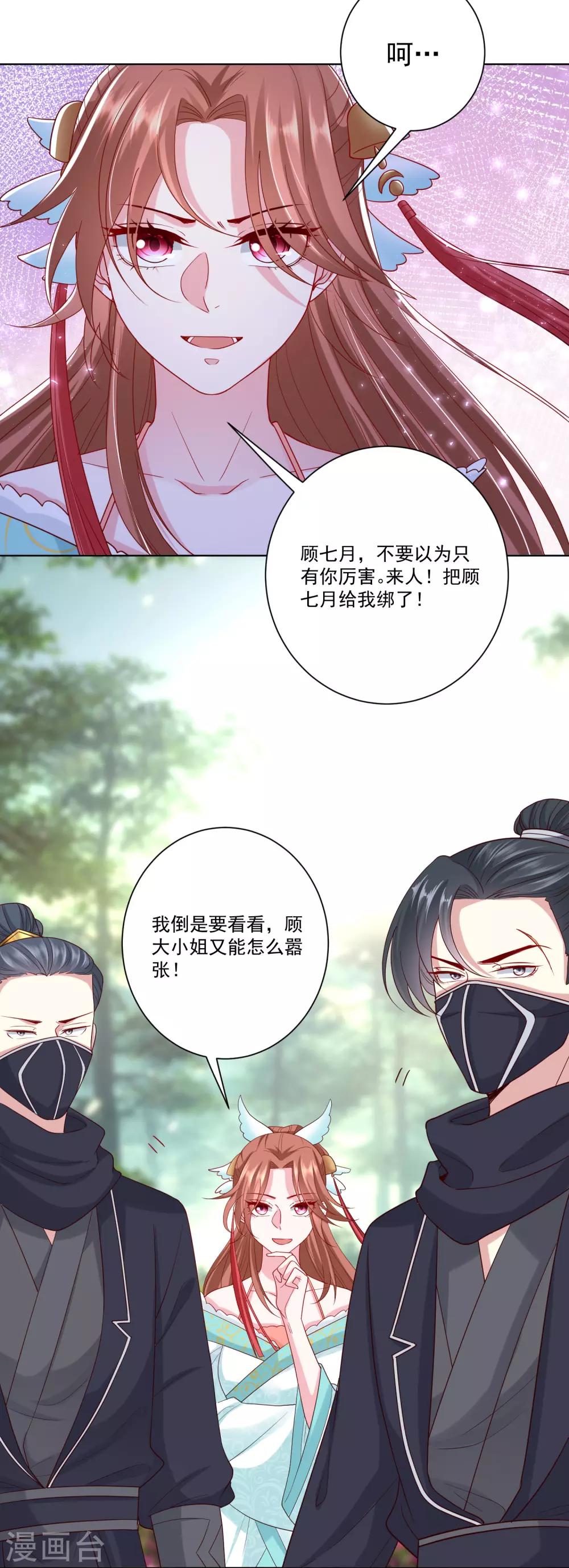 第138话 杀一儆百3