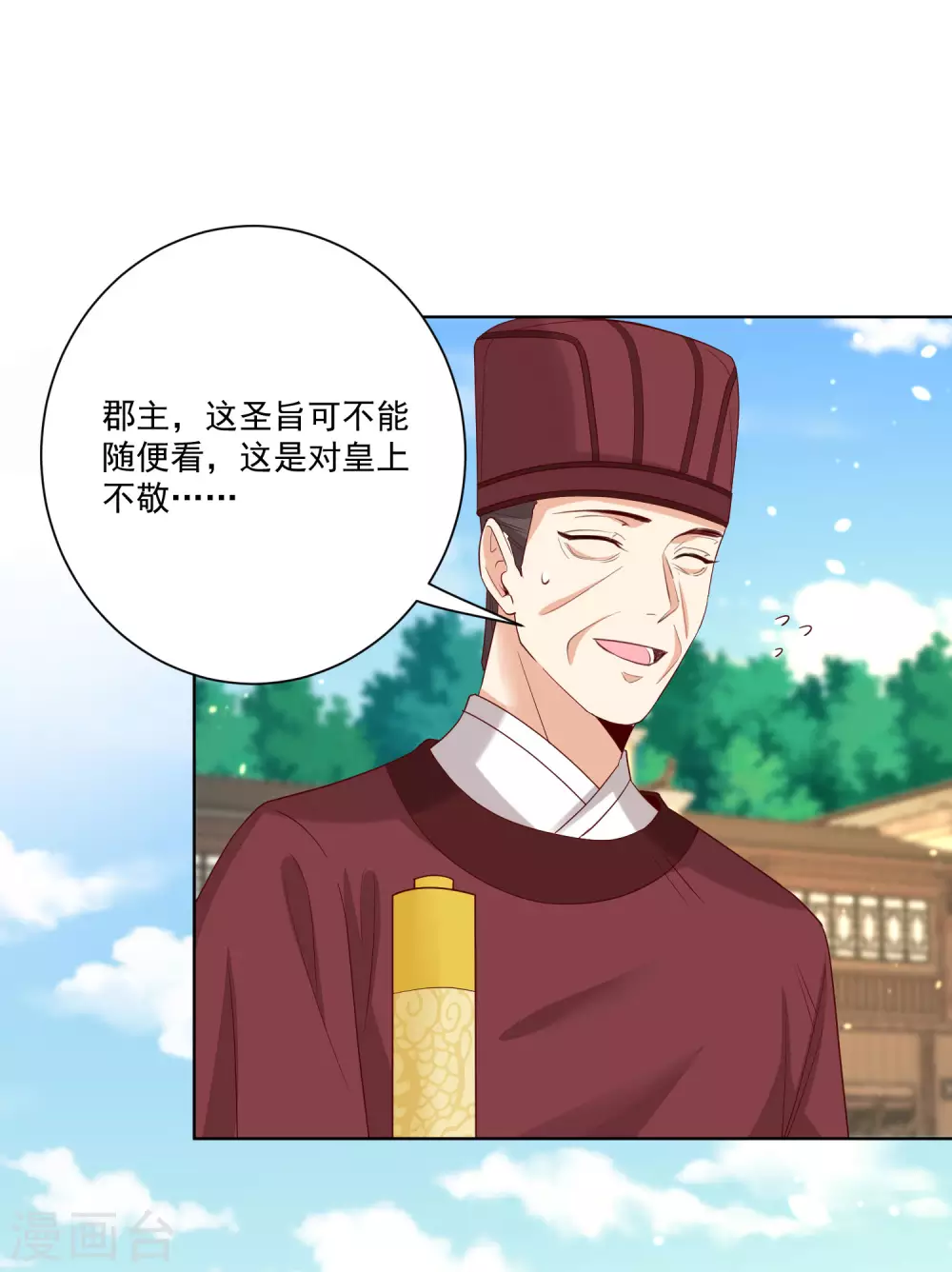 第190话 示威的亲吻1