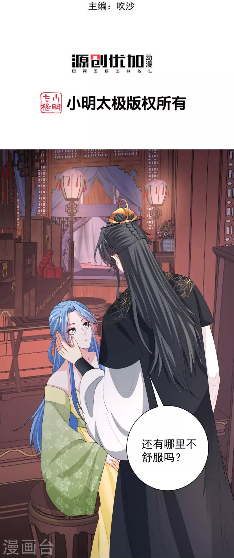第318话 七月的身份2