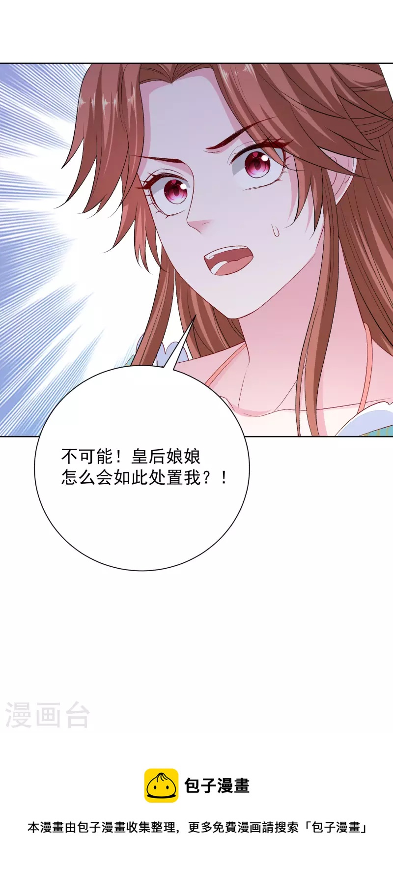 第252话 此仇不报非君子28