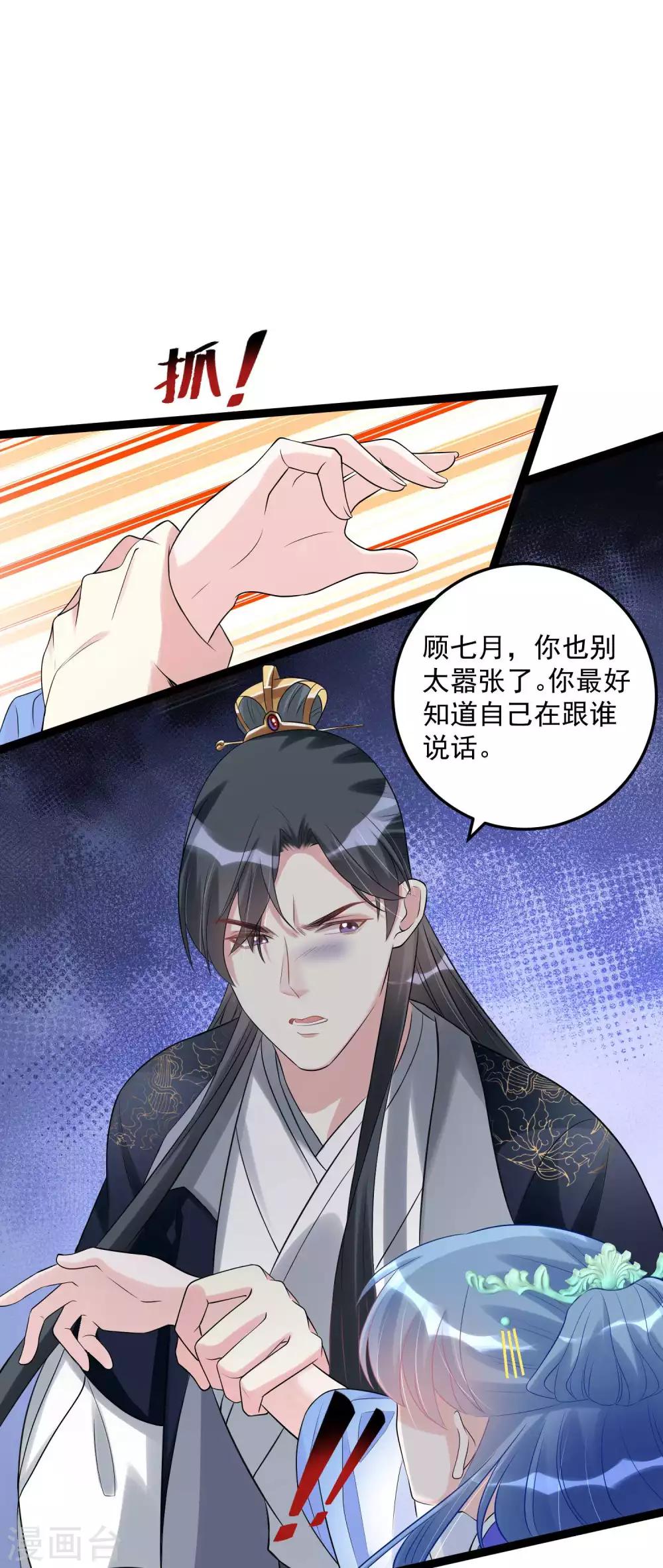 第56话 乖乖领罚12