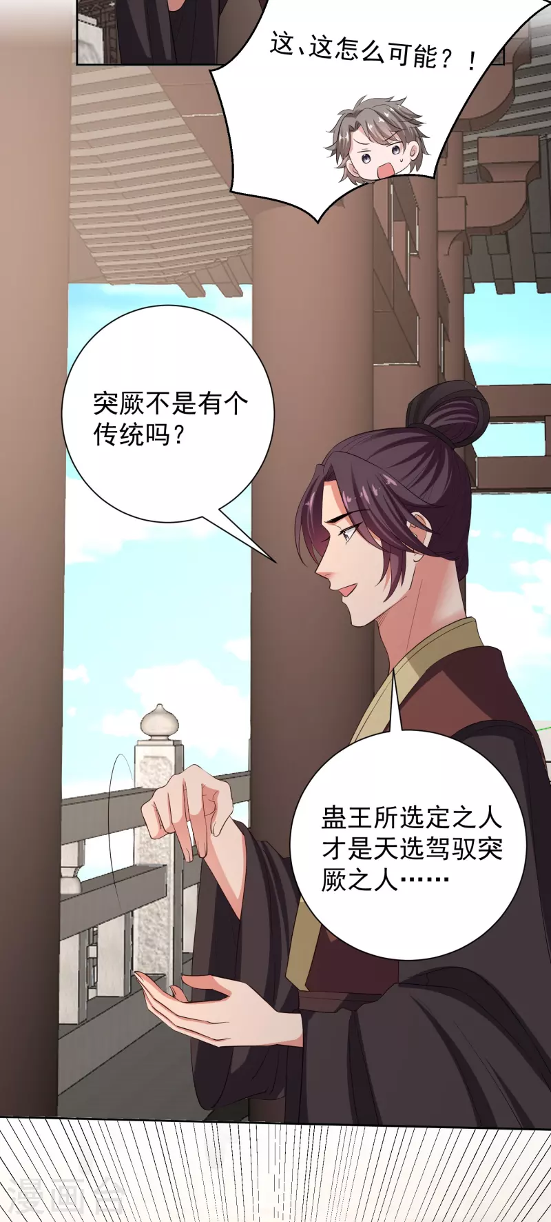 第313话 真假蛊王15
