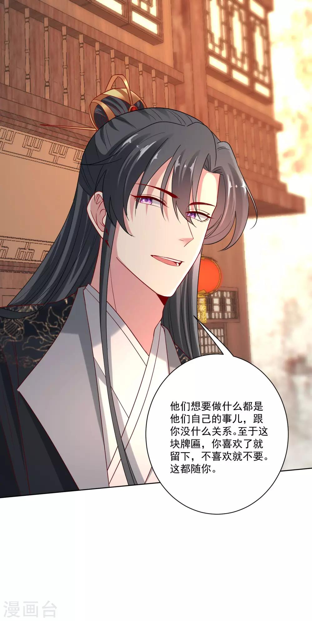 第163话 嫁衣4