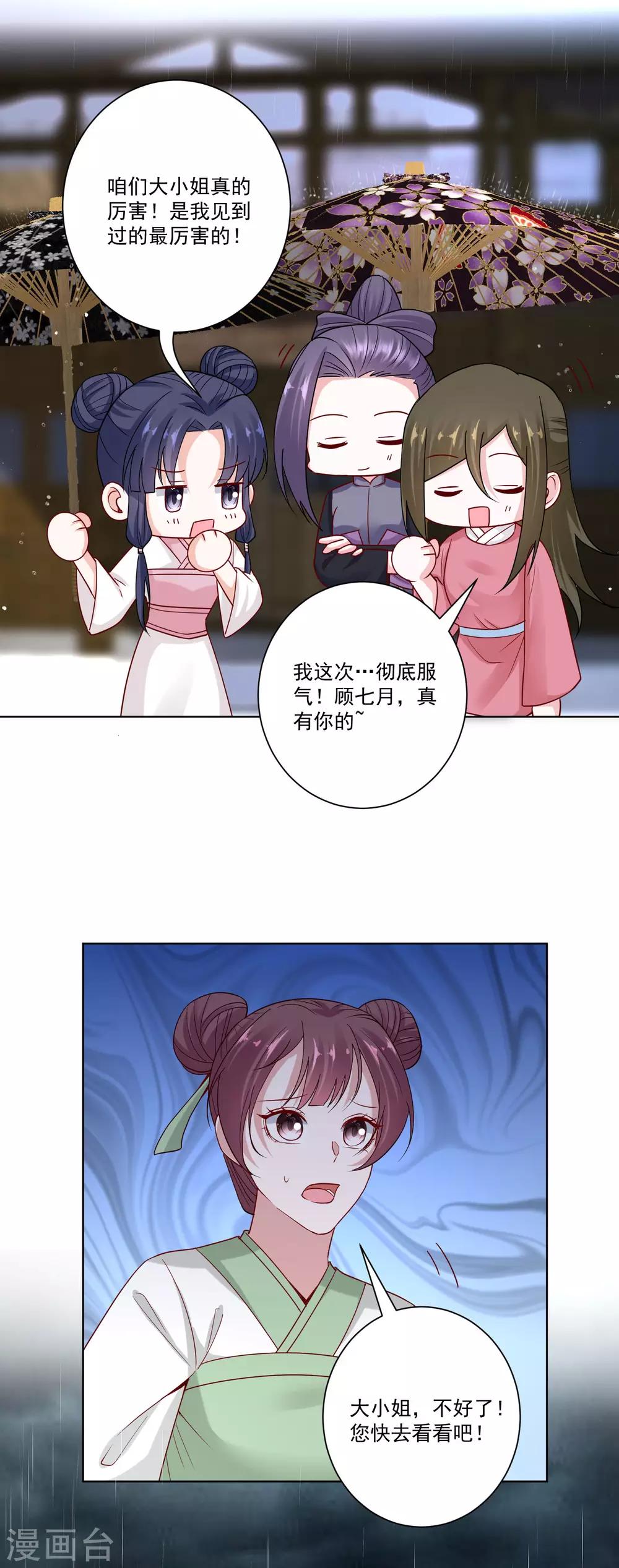 第157话 暗涌浮动17