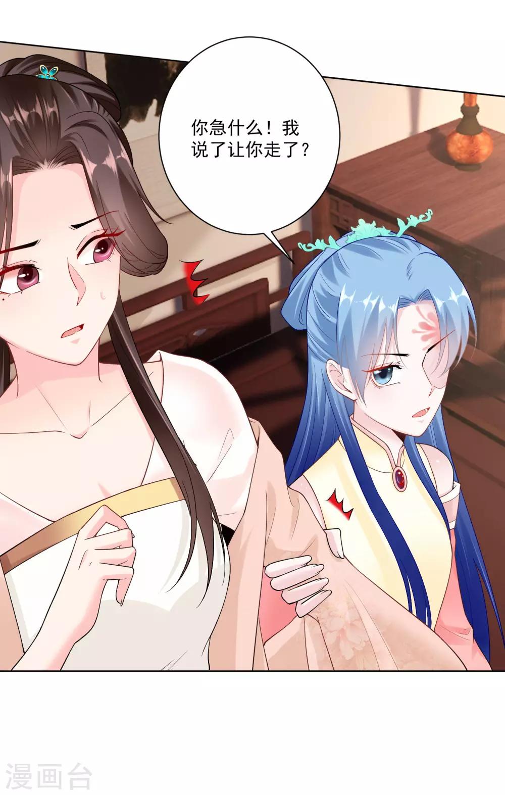第110话 关门打白莲7