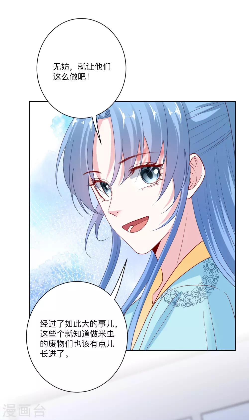 第156话 衆心所向13