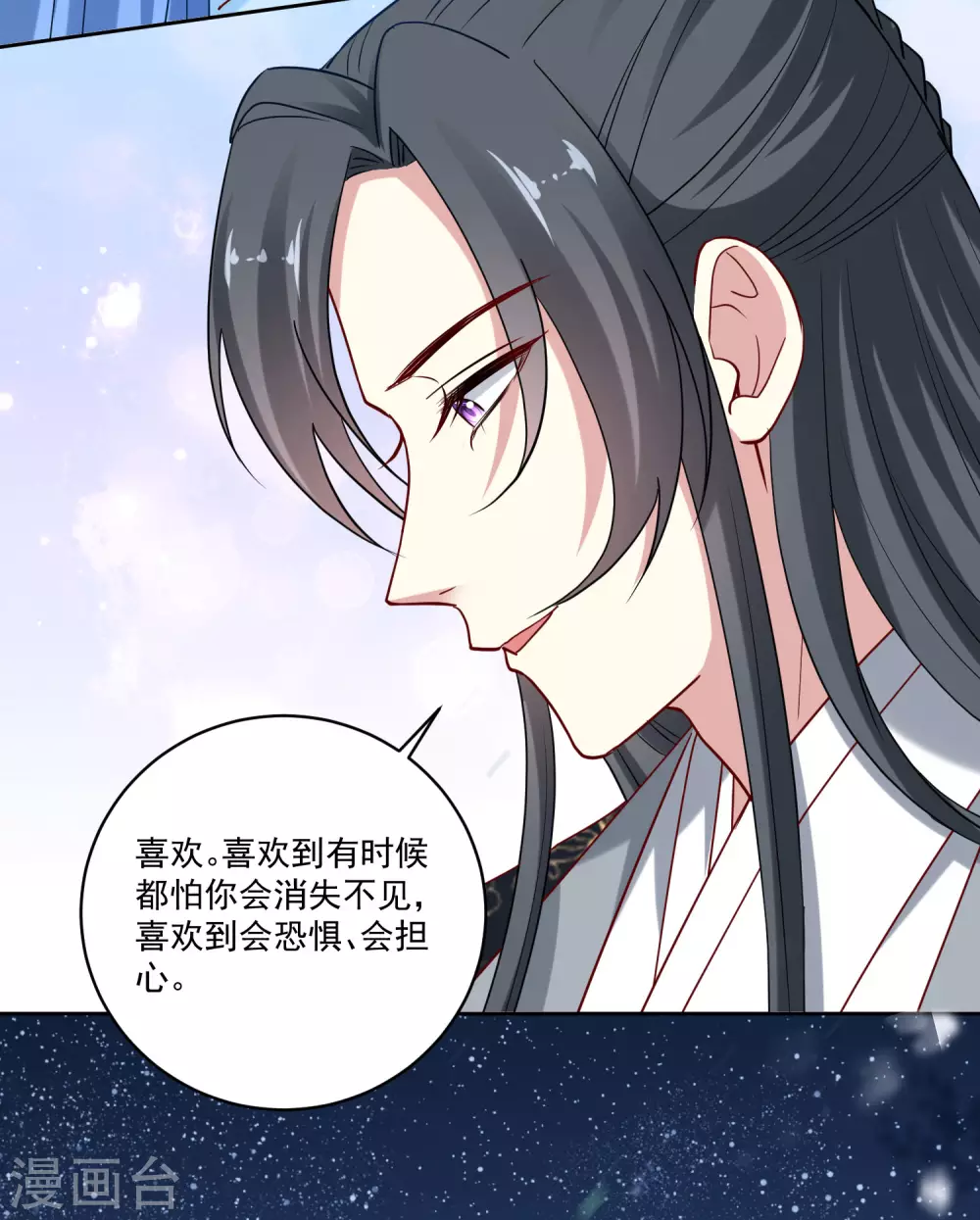 第188话 互明心意32