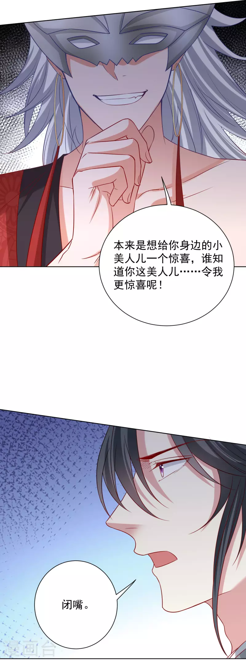 第202话 遭遇刺杀19