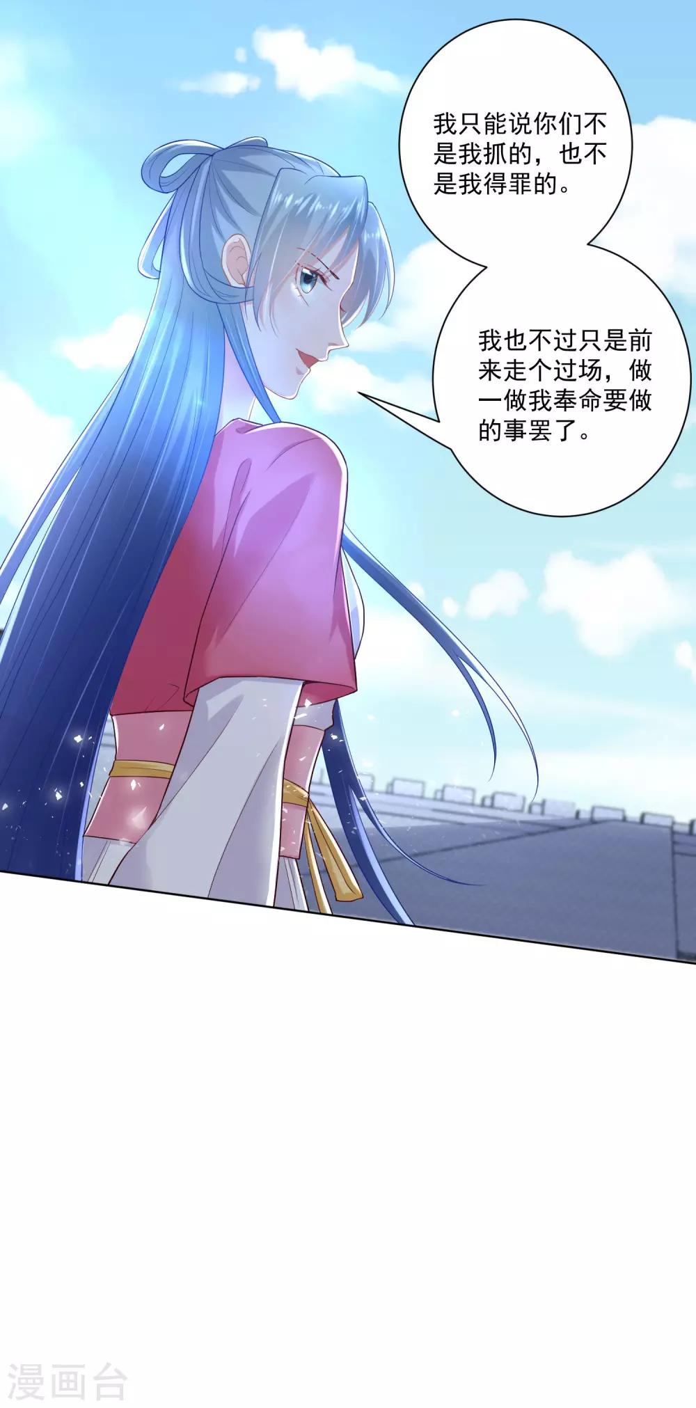第124话 代君训诫26