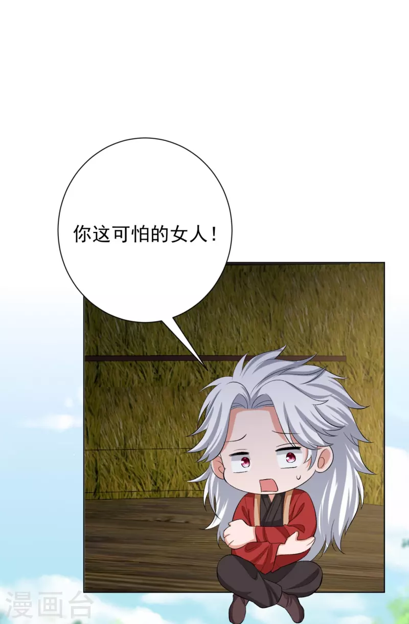 第282话 失踪的郡主20