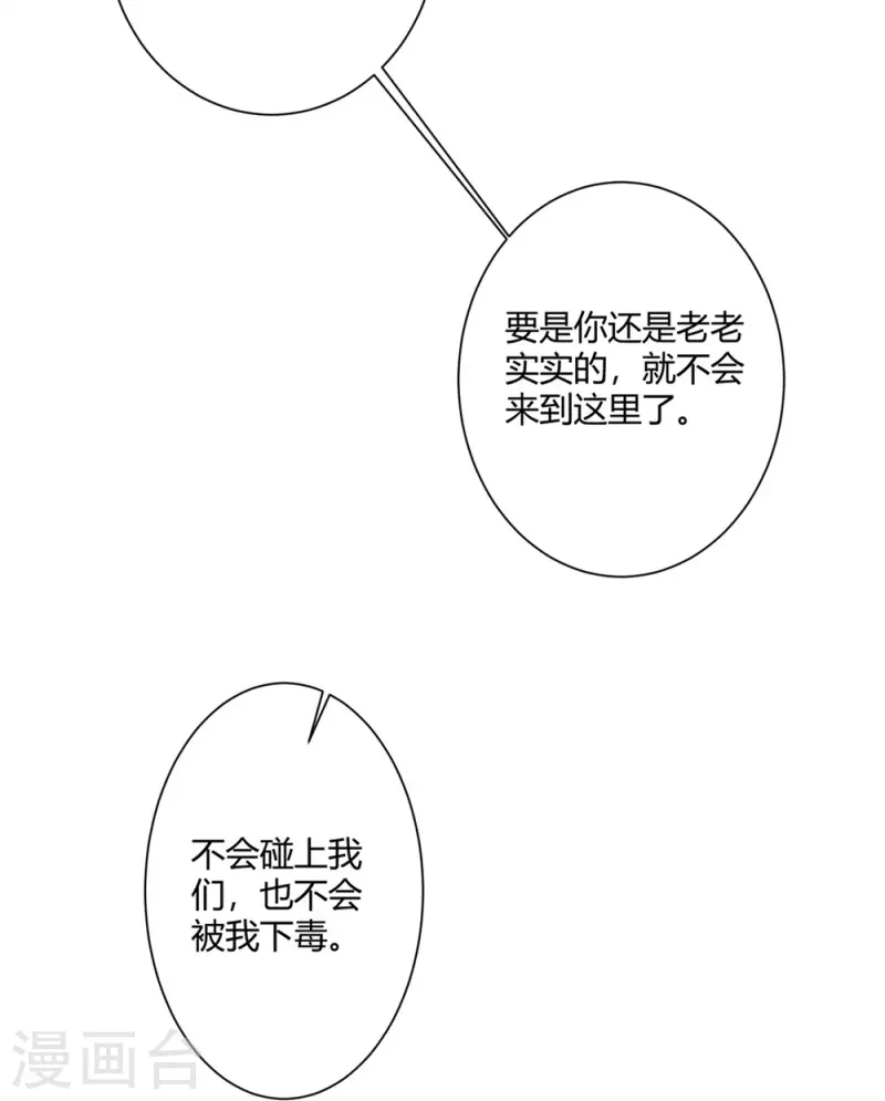 第329话 引蛇出洞4