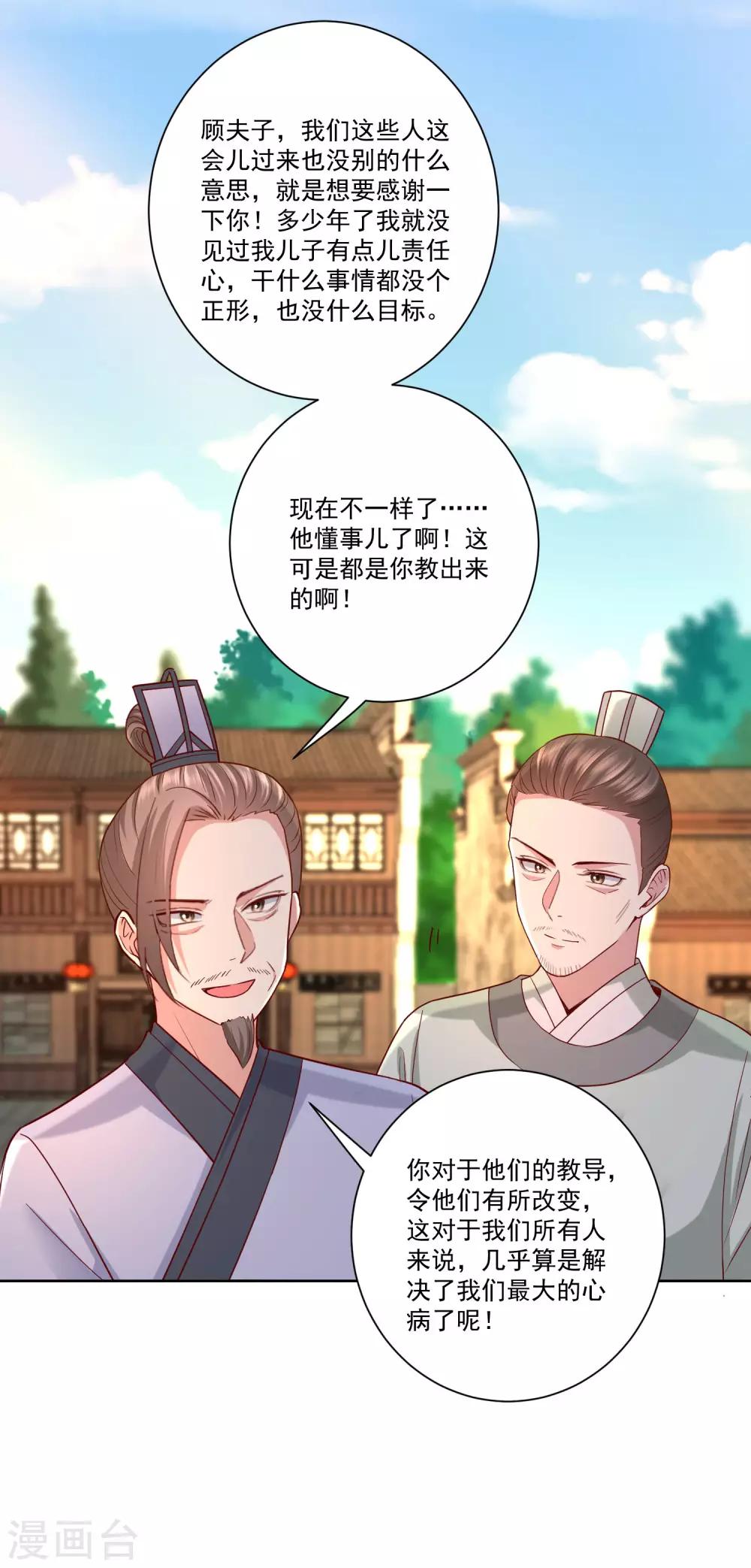 第162话 难以置信23