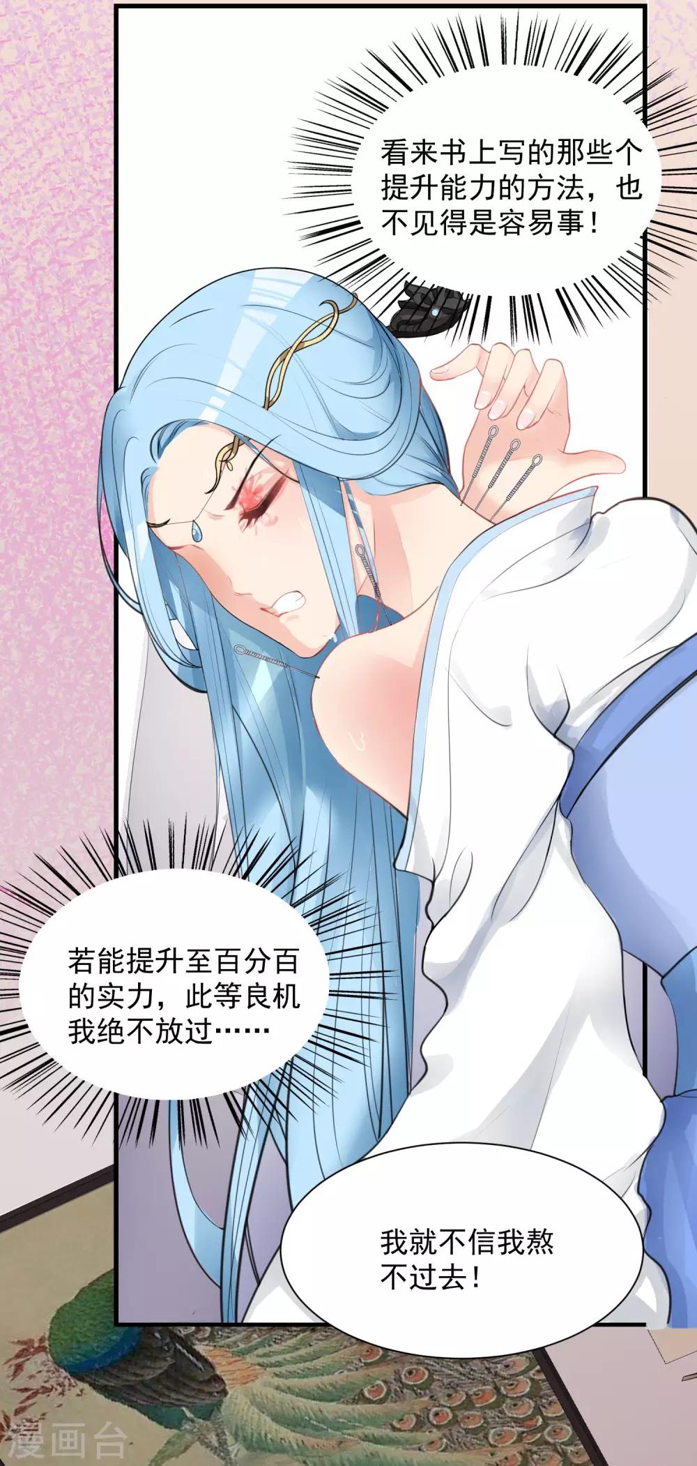 第3话 对你不可见21