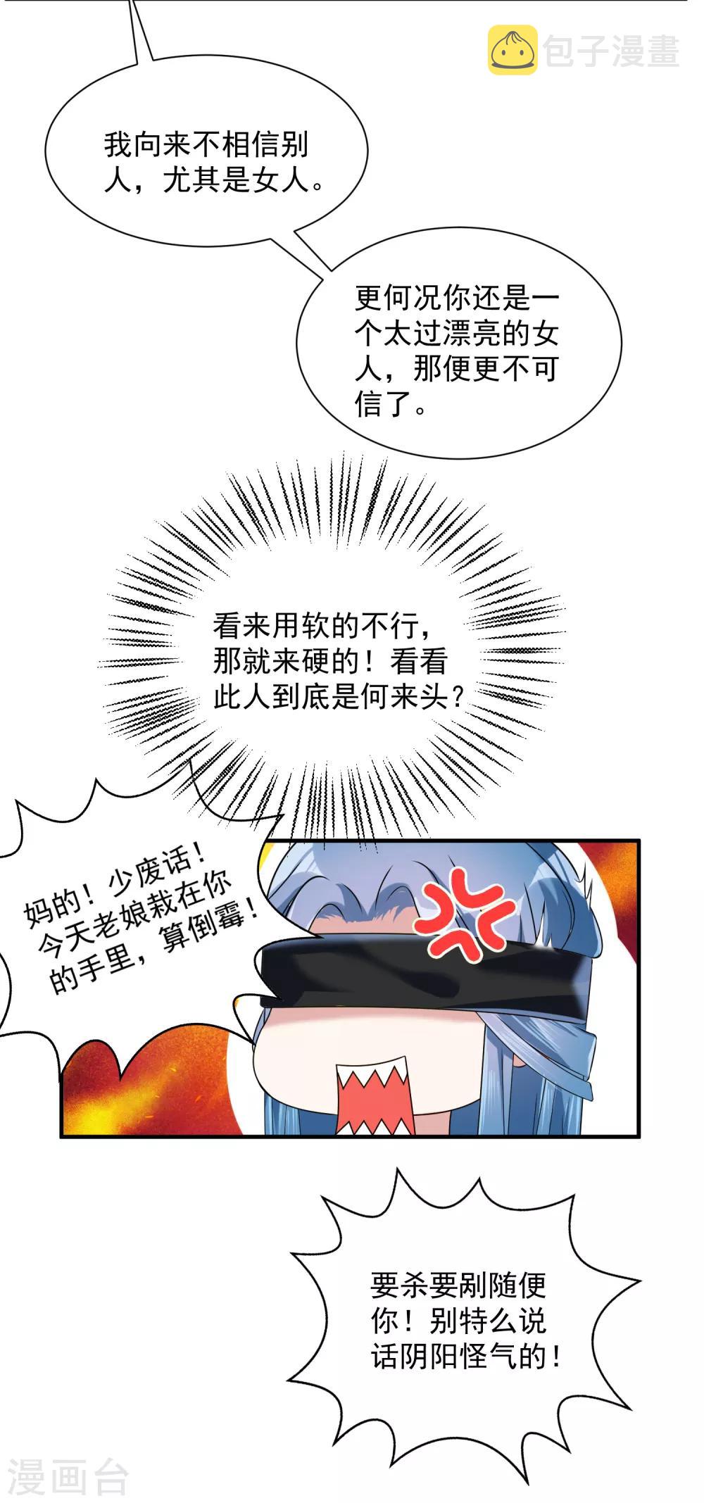 第4话 催欢之毒4