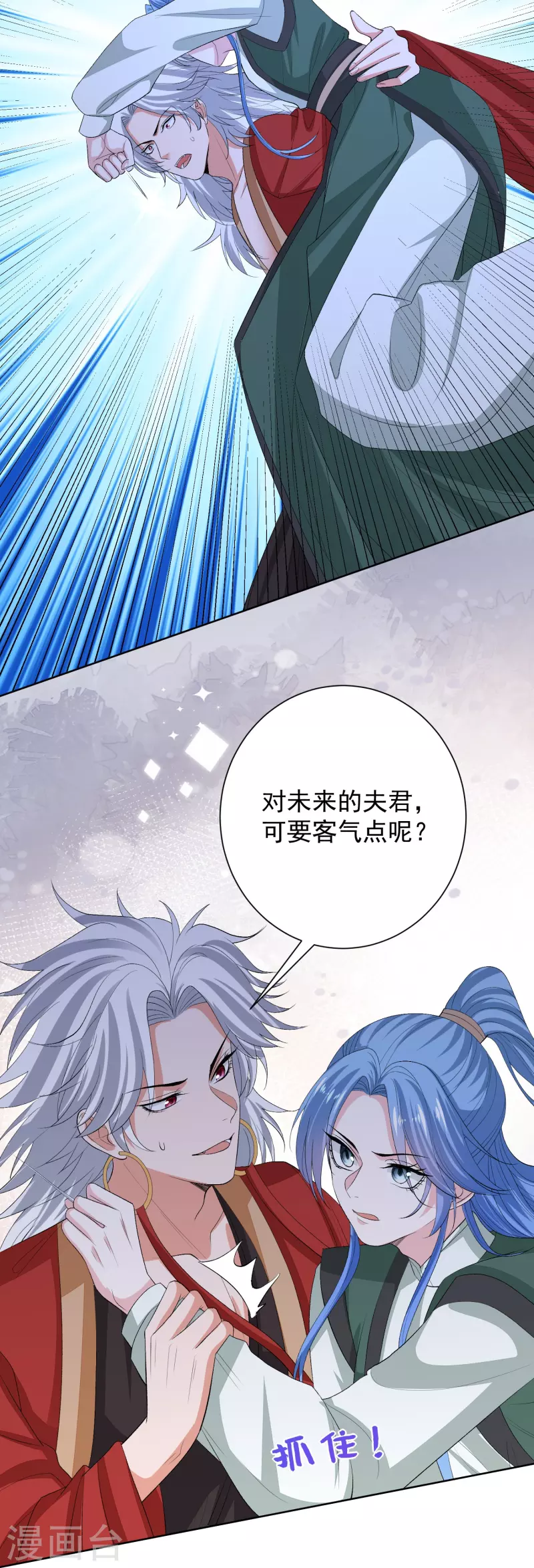 第271话 一波三折16