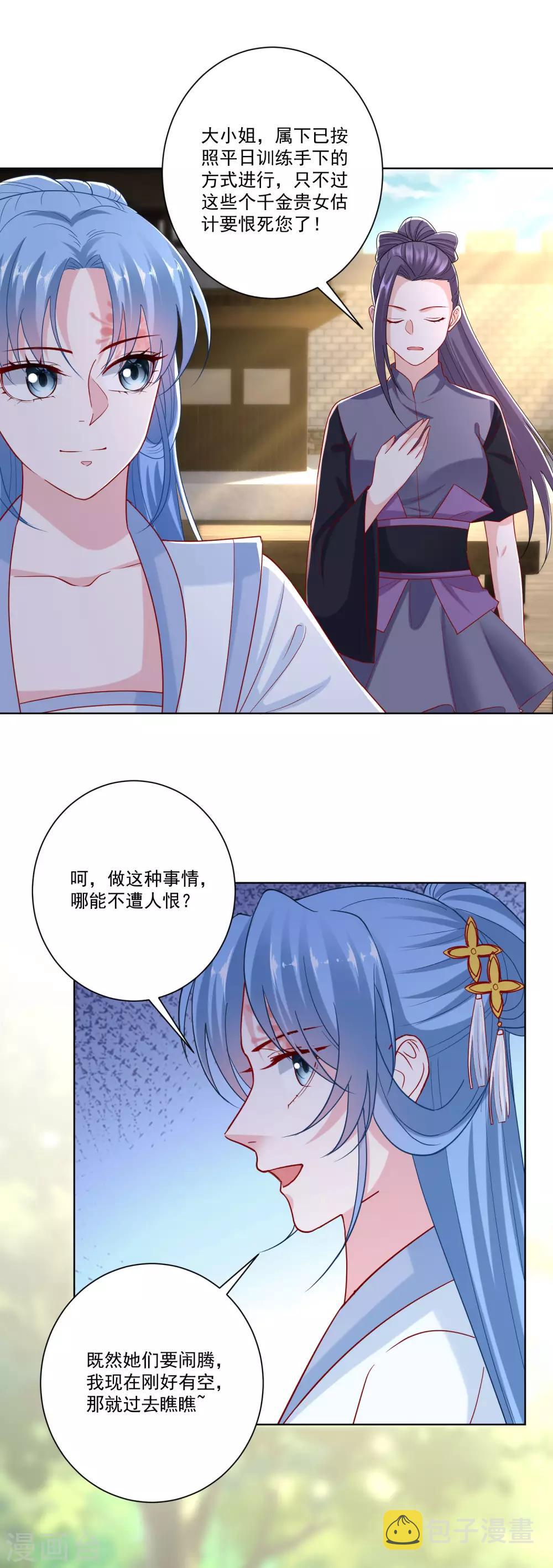 第140话 战个痛快6