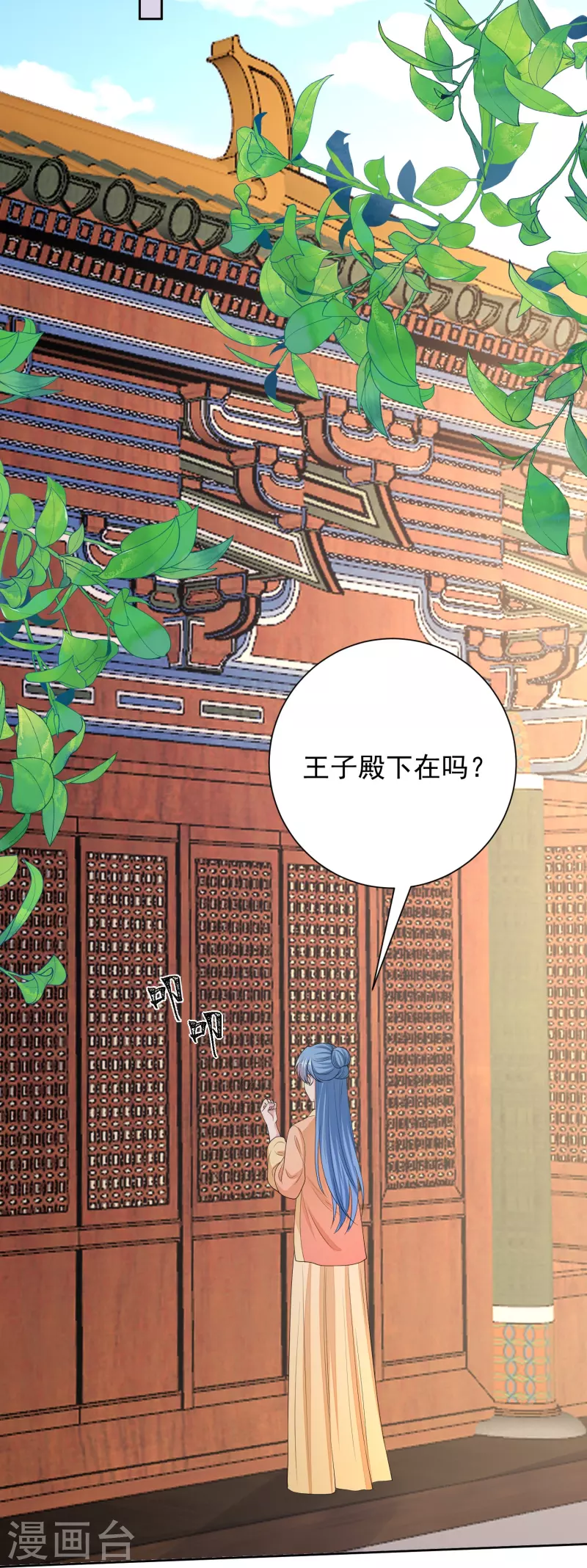 第315话 皇后的试探12